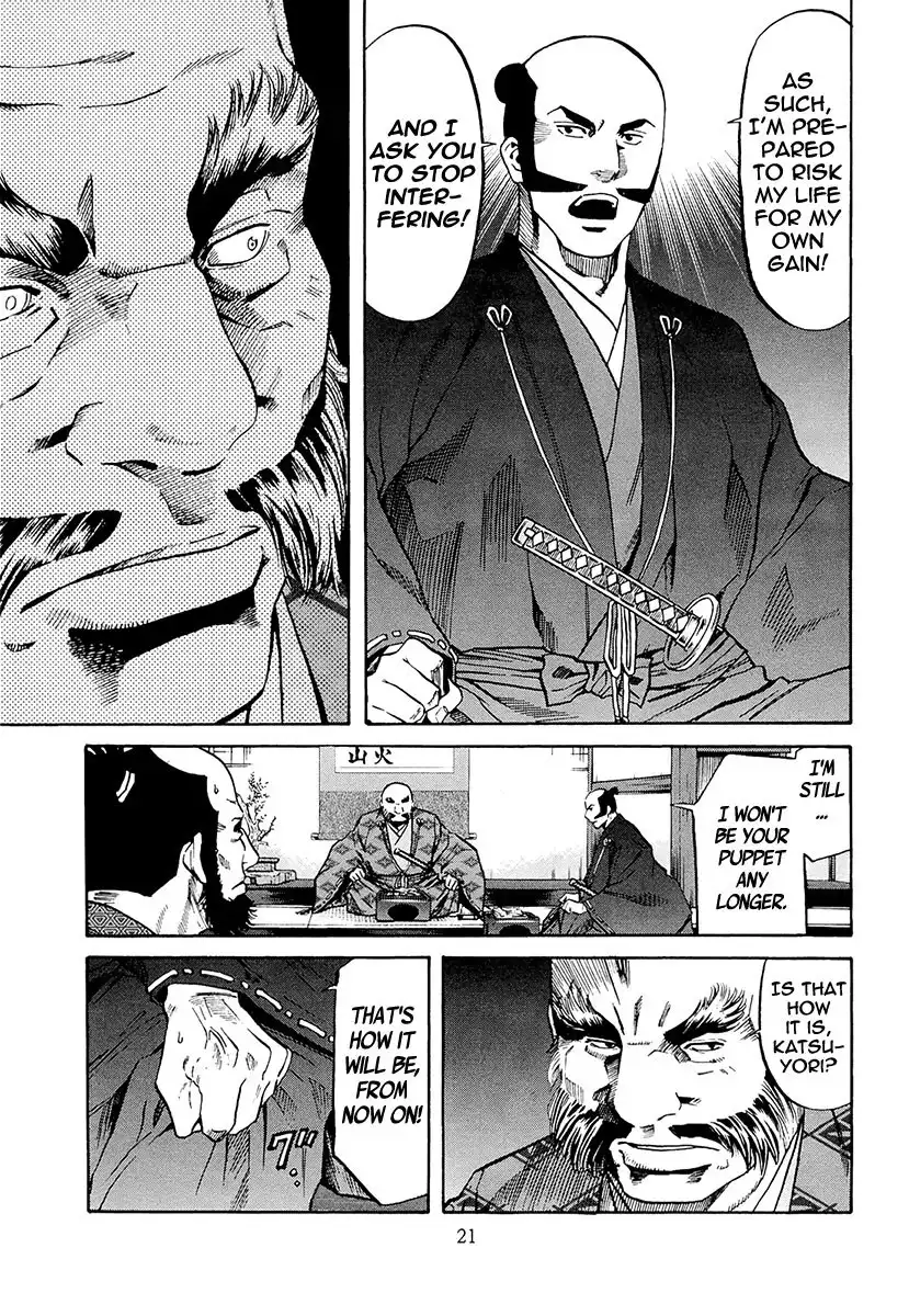 Nobunaga no Chef Chapter 71 28